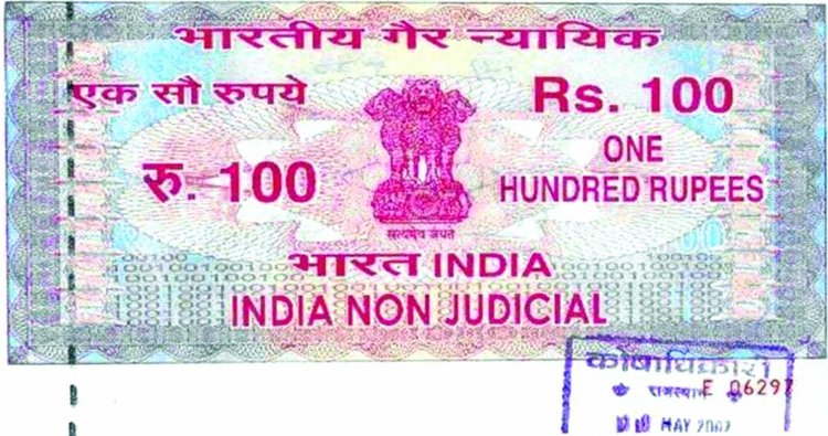 स्टांप ड्यूटी के साथ जुड़ा उपकर: अब प्रदेश में मकान, जमीन और फ्लैट खरीदने वालों को अधिक चुकानी पड़ेगी स्टाम्प ड्यूटी