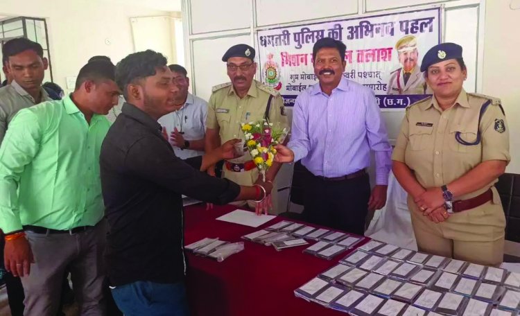 गुम स्मार्टफोन वापस मिलने पर खुश हुए लोग