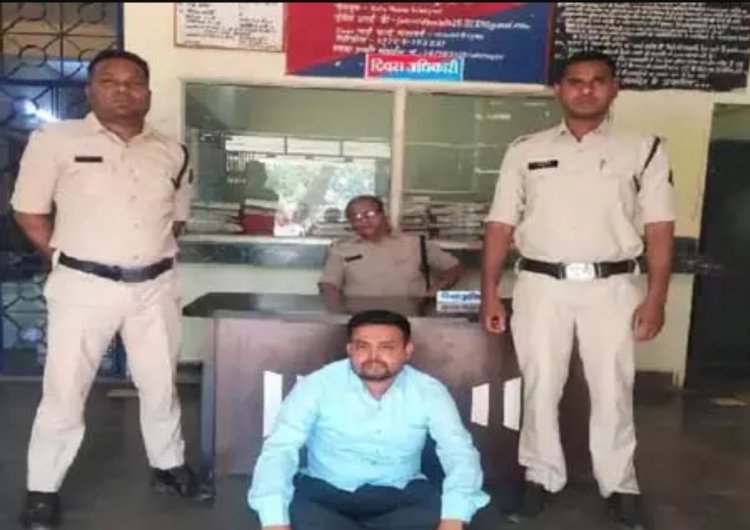 किसान के साथ धोखाधड़ी कर 4 एकड़ 41 डिसमिल जमीन की कर ली रजिस्ट्री, आरोपी पुलिस गिरफ्त में