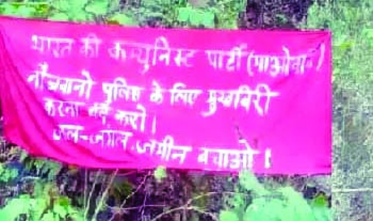 जेसीबी सहित 8 ट्रैक्टरों को नक्सिलियों ने किया आग के हवाले