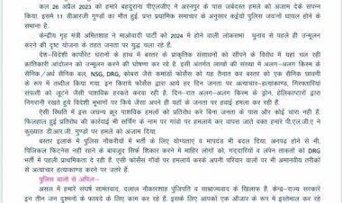 नक्सलियों ने ली दंतेवाड़ा हमले की जिम्मेदारी, ब्लास्ट से 10 जवान सहित एक चालक हुए शहीद