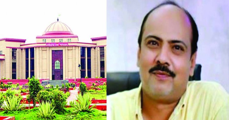 दुर्ग नगर निगम के पूर्व आयुक्त सुनील अग्रहरी को हाईकोर्ट से मिली राहत, एफआईआर पर रोक लगाने के निर्देश