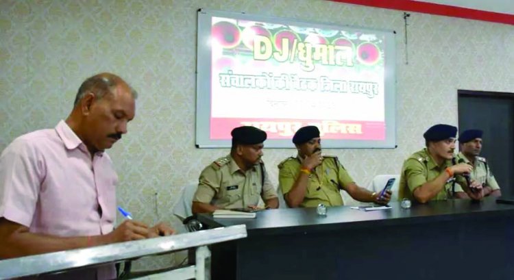 नियम के उल्लंघन पर डीजे, धुमाल और बैंड संचालकों पर लगेगा 20 हजार का जुर्माना