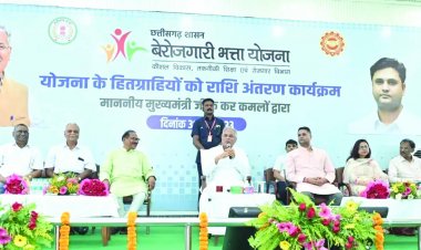 बेरोजगारों के बैंक खाते में डला 32.38 करोड़, मुख्यमंत्री भूपेश बघेल ने निभाया वादा