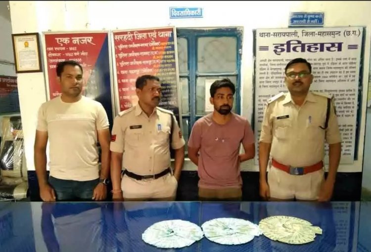 नकली नोटों के साथ एक युवक गिरफ्तार