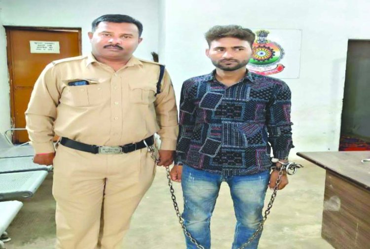 8 साल बाद पकड़ाया लूट का आरोपी, रामनगर में किया था चेन स्नेचिंग