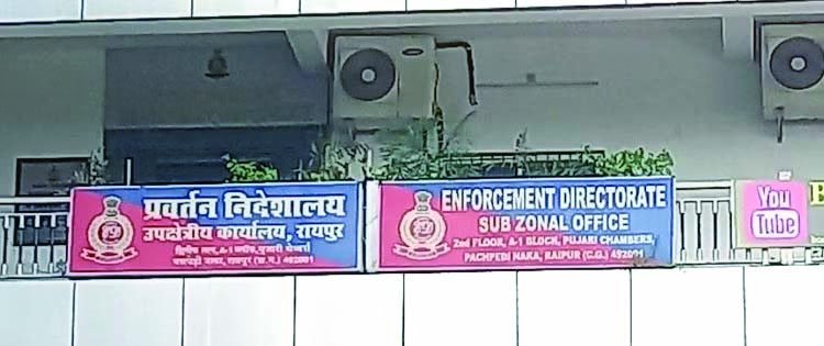 छत्तीसगढ़ में ईडी ने अटैच किए 28 करोड़ के जेवर, 27 करोड़ की एफडी और 21 करोड़ के प्लॉट