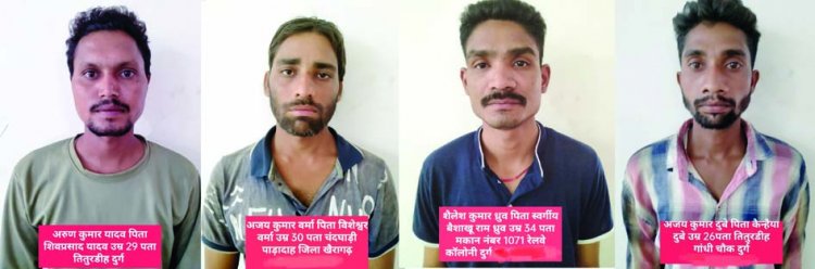 जीआरपी आरक्षक ड्यूटी की आड़ में करता था गांजा तस्करी, चार गिरफ्तार, एक फरार