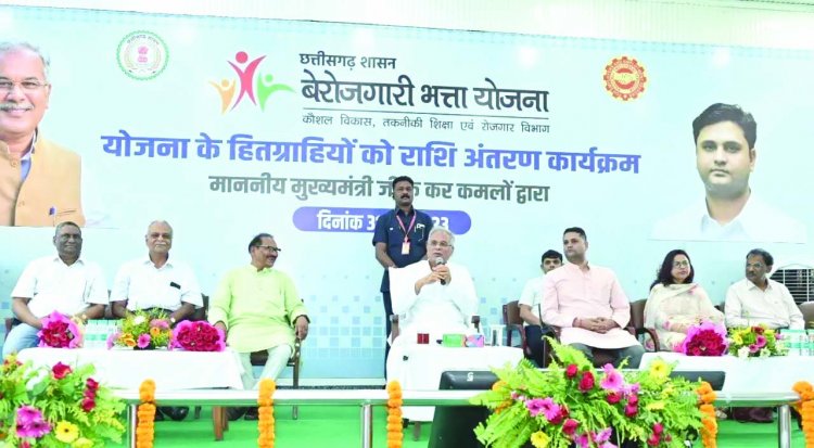 बेरोजगारों के बैंक खाते में डला 32.38 करोड़, मुख्यमंत्री भूपेश बघेल ने निभाया वादा