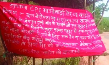 नक्सलियों ने सरपंच और उपसरपंच की हाथ-पैर काटने की दी धमकी