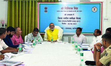 केन्द्रीय ग्रामीण विकास एवं पंचायत राज मंत्री गिरिराज सिंह ने मनेंद्रगढ़ में ली जिलास्तरीय समीक्षा बैठक