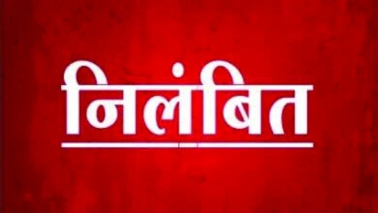 वर्मी कंपोस्ट बनाने में लापरवाही, सचिव और दो आरईओ सस्पेंड