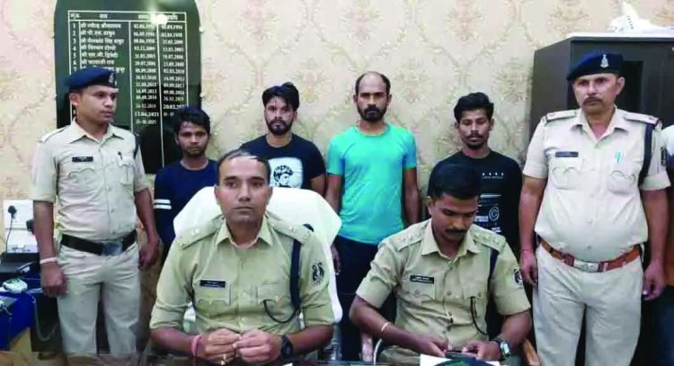 क्रेडिट कार्ड के नाम पर छत्तीसगढ़ में लाखो की ठगी, चार आरोपी बिहार से गिरफ्तार