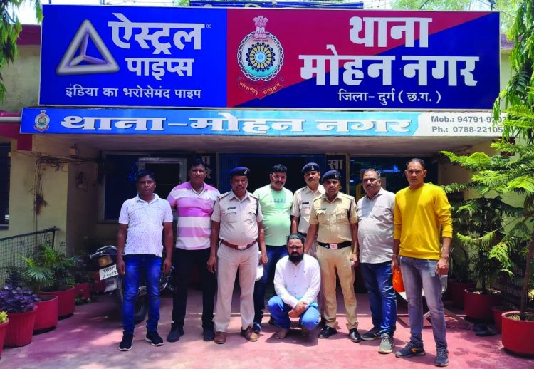 शादीशुदा महिला से भाई का दोस्त करता था दुष्कर्म, फरार सैय्यद असहर अली को मोहन नगर पुलिस ने पकड़ा
