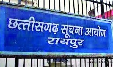 जानकारियां विलंब से  देना तहसीलदार को पड़ा महंगा, राज्य सूचना आयोग ने लगाया 25 हजार का अर्थदंड