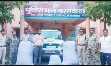 22 लाख का गांजा पकड़ा गया, न्यायालय ने आरोपी को भेजा जेल