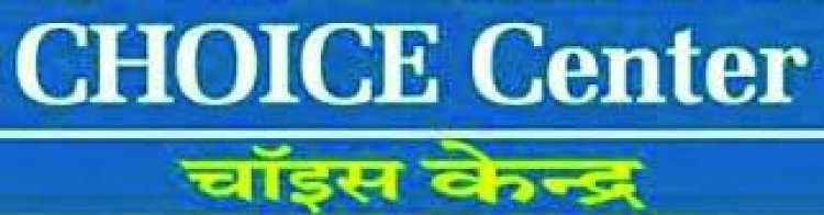 सावधान: च्वाइस सेंटर की संचालिका ने दूसरों के दस्तावेजों से निकाली लोन, दो दर्जन से ज्यादा महिलाओं को बनाया ठगी का शिकार