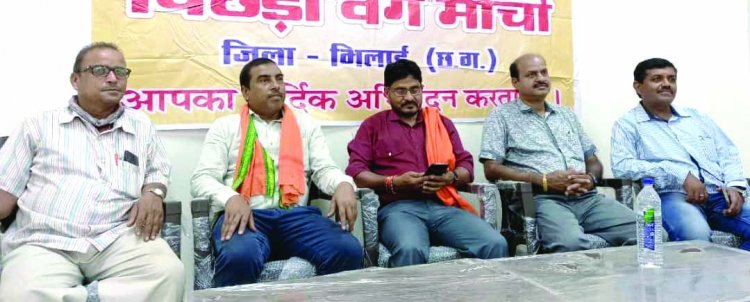 प्रधानमंत्री का भव्य स्वागत करेगा पिछड़ा वर्ग मोर्चा भिलाई
