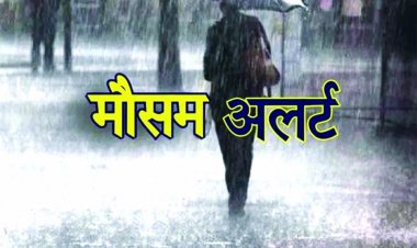 छत्तीसगढ़ के इन जिलों में भारी बारिश की चेतावनी