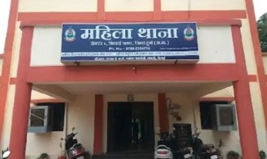 दहेज प्रताड़ना, पति सहित चार लोगों के खिलाफ अपराध दर्ज