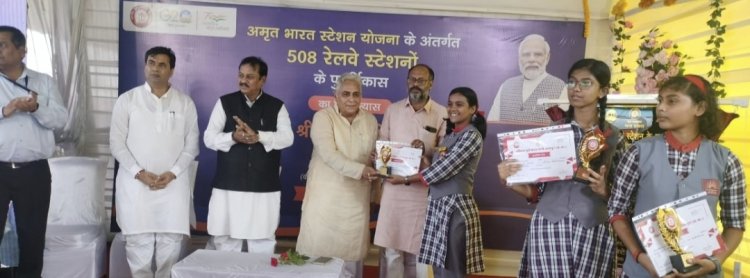 अमृत भारत स्टेशन स्कीम में दुर्ग रेलवे स्टेशन को शामिल कर करोड़ों रुपयों के पुनर्विकास से जिले की जनता को मिली बड़ी सौगात - विजय बघेल