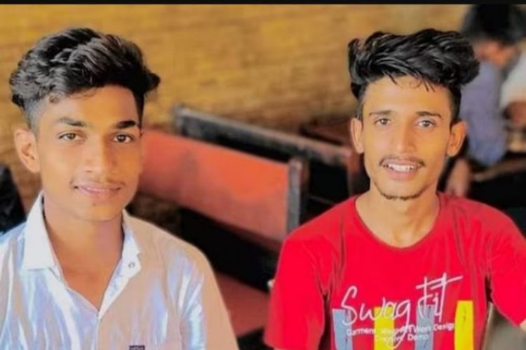 दो दोस्तों को आपस में मिलने से रोकते थे परिजन, दोनों ने एकसाथ मौत को लगाया गले