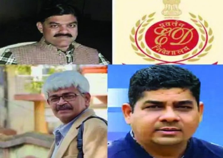 ईडी ब्रेकिंग: भिलाई और रायपुर में फिर ईडी का छापा, मुख्यमंत्री ओएसडी मनीष बंछोर, मुख्यमंत्री के राजनीतिक सलाहकार विनोद वर्मा, आशीष वर्मा, विजय भाटिया सहित महादेव सट्टा से जुड़े 8 सटोरियों के घर टीम ने दी दबिश