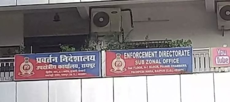 महादेव सट्टा: ED के रडार पर पुलिस अधिकारी-कर्मचारी, 32 को भेजा नोटिस, पहुंचे 20