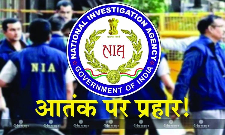खालिस्तानियों के खिलाफ एनआईए की कार्रवाई, देशभर में 51 ठिकानों पर की छापेमारी