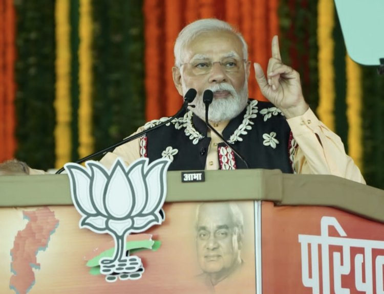 बस्तर में कांग्रेस पर जमकर बरसे मोदी, कहा -बस्तर को 27 हजार करोड़ की सौगात कांग्रेस को अच्छा नहीं लग रहा