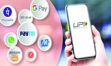 क्या आप भी UPI का करते हैं उपयोग, पढ़े पूरी खबर नहीं तो बंद हो सकता है आपका भी आईडी