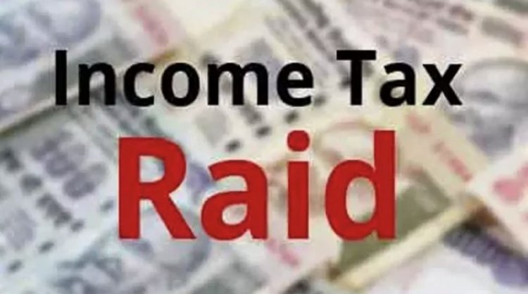 रायपुर के 4 जगहों पर पड़ी इनकम टैक्स की रेड