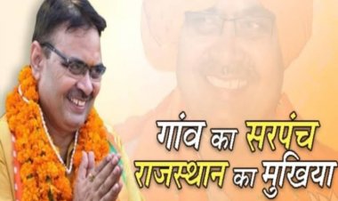 राजस्थान में भजनलाल शर्मा का राजतिलक आज