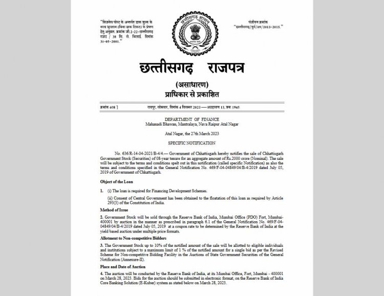 86 हजार करोड़ का कर्ज छत्तीसगढ़ सरकार पर