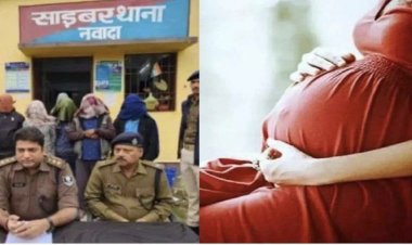 महिलाओं को प्रेग्नेंट करो और जीतों 13 लाख का इनाम,  पुरुषों को ठगने वाले गिरोह का पर्दाफाश, 8 गिरफ्तार, 18 फरार