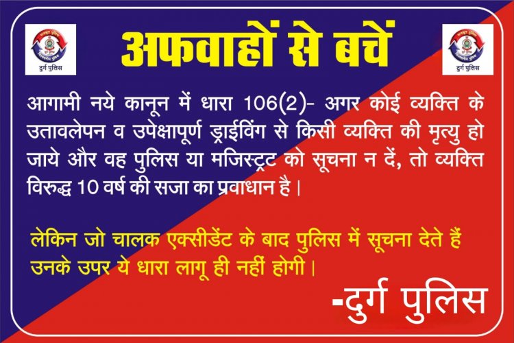 ट्रक ड्रायवरों की हड़ताल से निपटने और कार्रवाई करने कलेक्टर - SSP ने दिए निर्देश