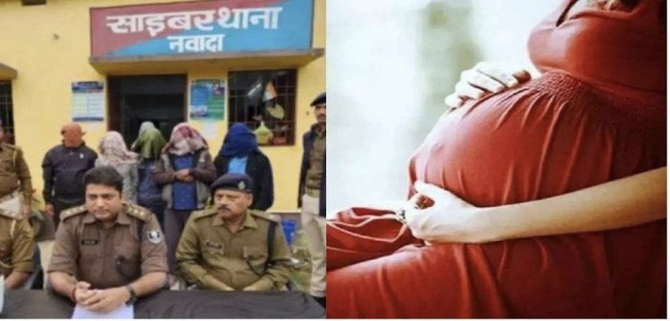 महिलाओं को प्रेग्नेंट करो और जीतों 13 लाख का इनाम,  पुरुषों को ठगने वाले गिरोह का पर्दाफाश, 8 गिरफ्तार, 18 फरार