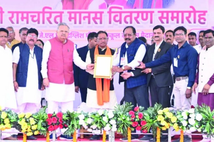 BJP सांसद मंडावी ने छत्तीसगढ़ का बढ़ाया मान, 51 हजार रामचरित मानस वितरण कर बनाया वर्ल्ड रिकार्ड