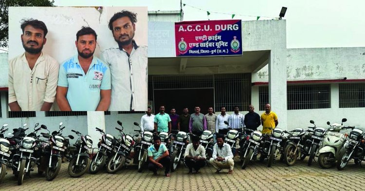दुर्ग पुलिस ने चोरों से 22 बाइक और 1 स्कूटी किया है जब्त, क्या आप भी अपने बाइक को तलाश रहें है, तो फिर देखे सूची