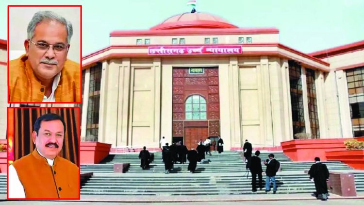 पूर्व मुख्यमंत्री भूपेश बघेल को आचार संहिता उल्लंघन मामले में छत्तीसगढ़ हाईकोर्ट का नोटिस