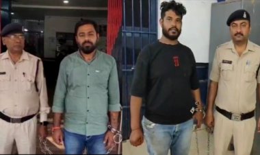 वन विभाग के स्कीम में पैसा निवेश करने के नाम पर 11 लाख का फर्जीवाड़ा, 2 गिरफ्तार
