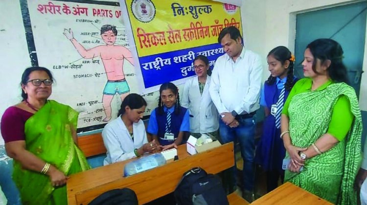 340 स्कूली बच्चों की सिकल सेल जांच में 14 बच्चे पाए गए पॉजिटिव