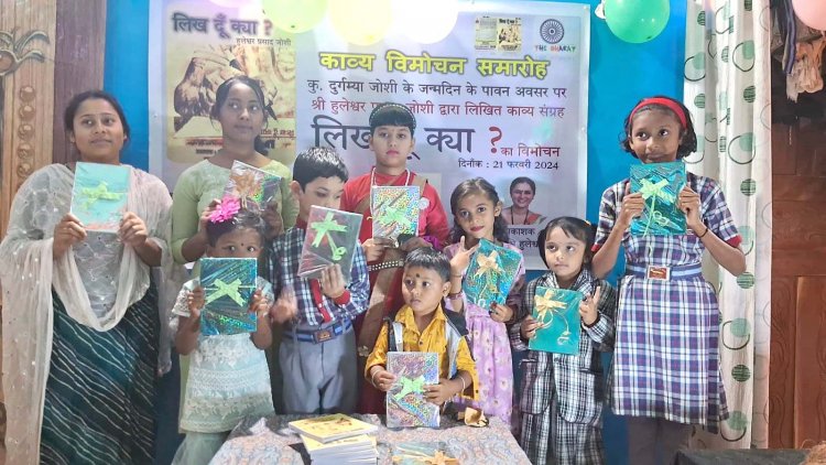9 साल की बेटी ने स्कूली छात्रों के साथ मिलकर किया पापा के किताब का विमोचन