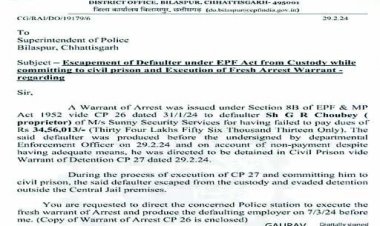 जेल जाते समय फरार हुआ PF का 34.56 लाख गबन करने वाला अधिकारी