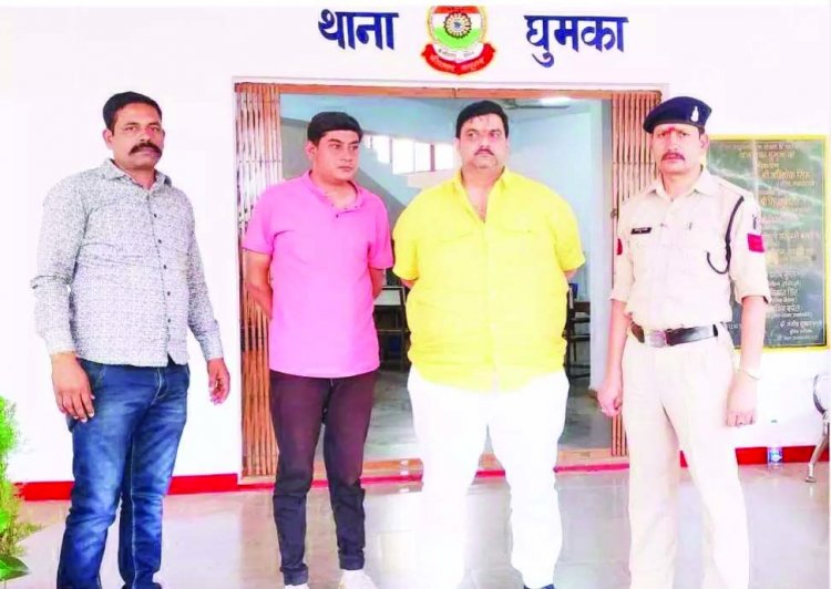 जमीन धोखाधड़ी मामले में आरक्षक सहित 2 गिरफ्तार 