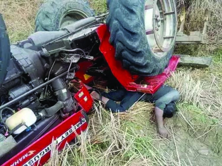 ट्रैक्टर के नीचे दबकर 2 लोगों की मौत
