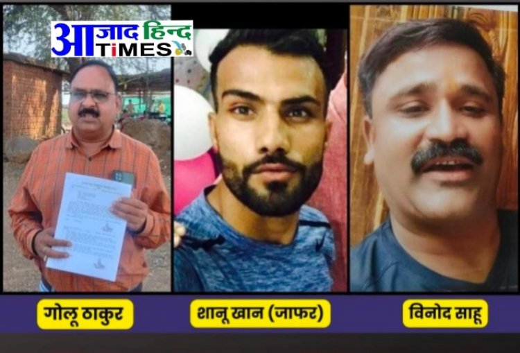 3 हिस्ट्रीशीटर पर जिला बदर की कार्रवाई