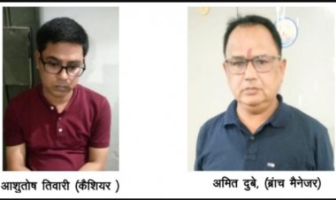 रंगे हाथों पकड़ा गया बैंक मैनेजर और कैशियर, किसान से लिया था 5 हजार रिश्वत