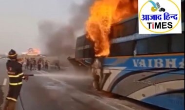 VIDEO यात्रियों से भरी चलती बस में लगी भीषण आग