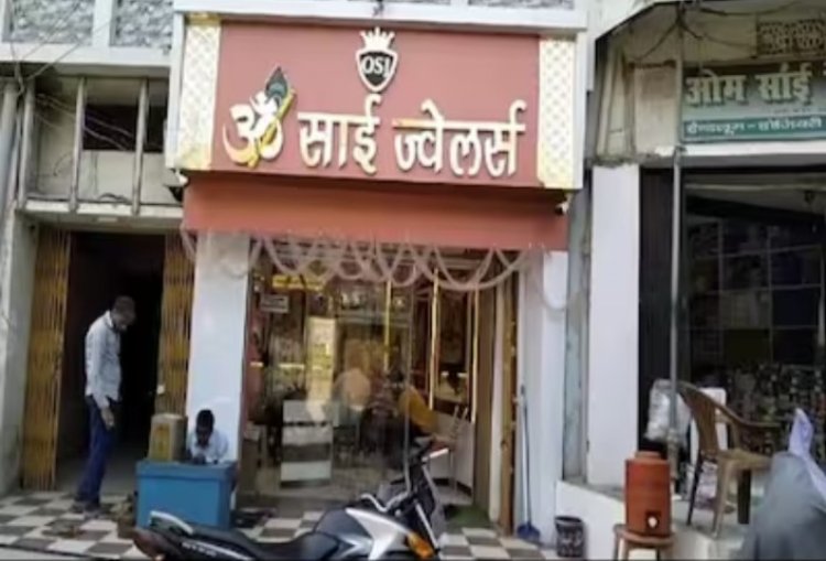 क्राइम ब्रांच का फर्जी अफसर बन ज्वेलरी शॉप मालिक को लगा डाला लाखों का चूना
